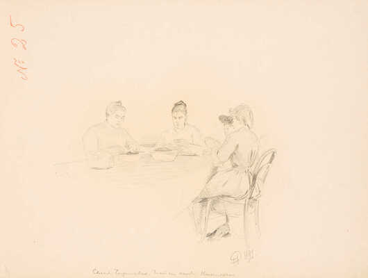 Рерберг Фёдор Иванович. Альбом (30 листов) из мастерской П. Чистякова